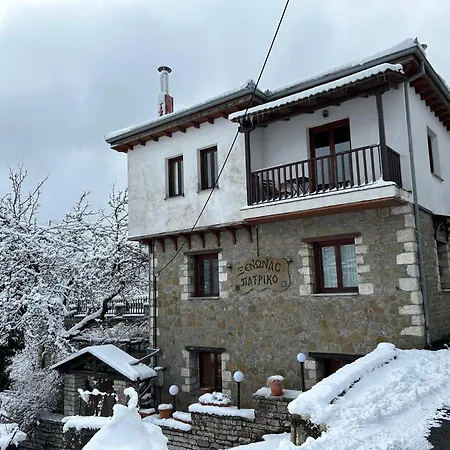 Πατρικό ολόκληρος ξενώνας entire stone guesthouse Neraïdochóri