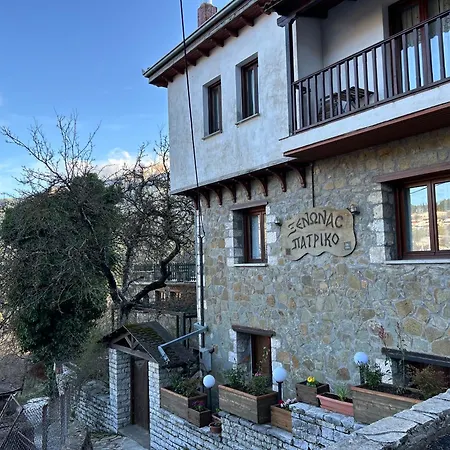 Πατρικό ολόκληρος ξενώνας entire stone guesthouse Alpehytte Neraïdochóri