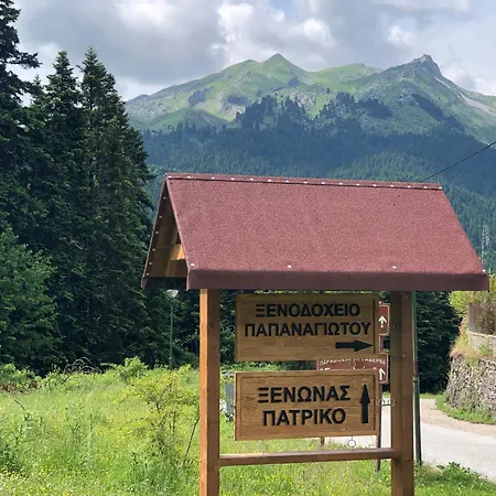 Πατρικό ολόκληρος ξενώνας entire stone guesthouse Neraïdochóri